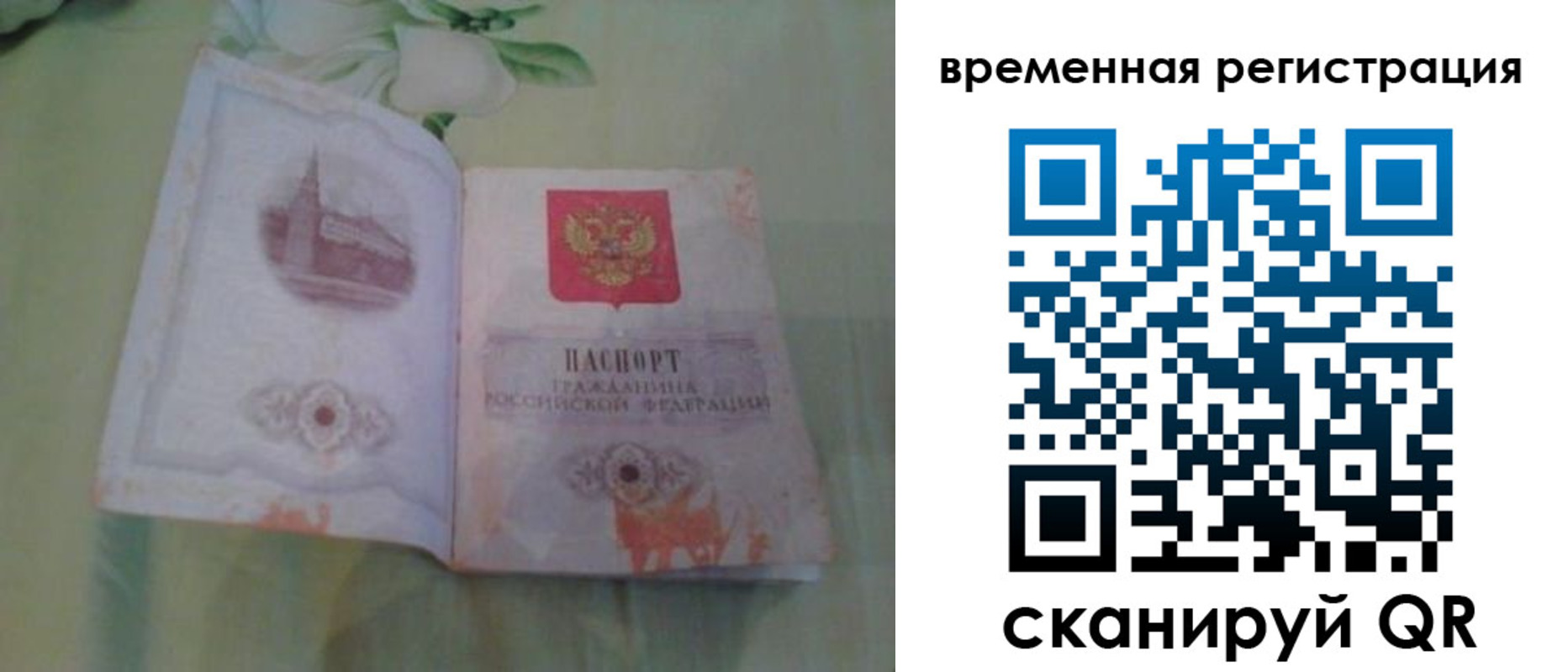 где прописаться в Туймазы