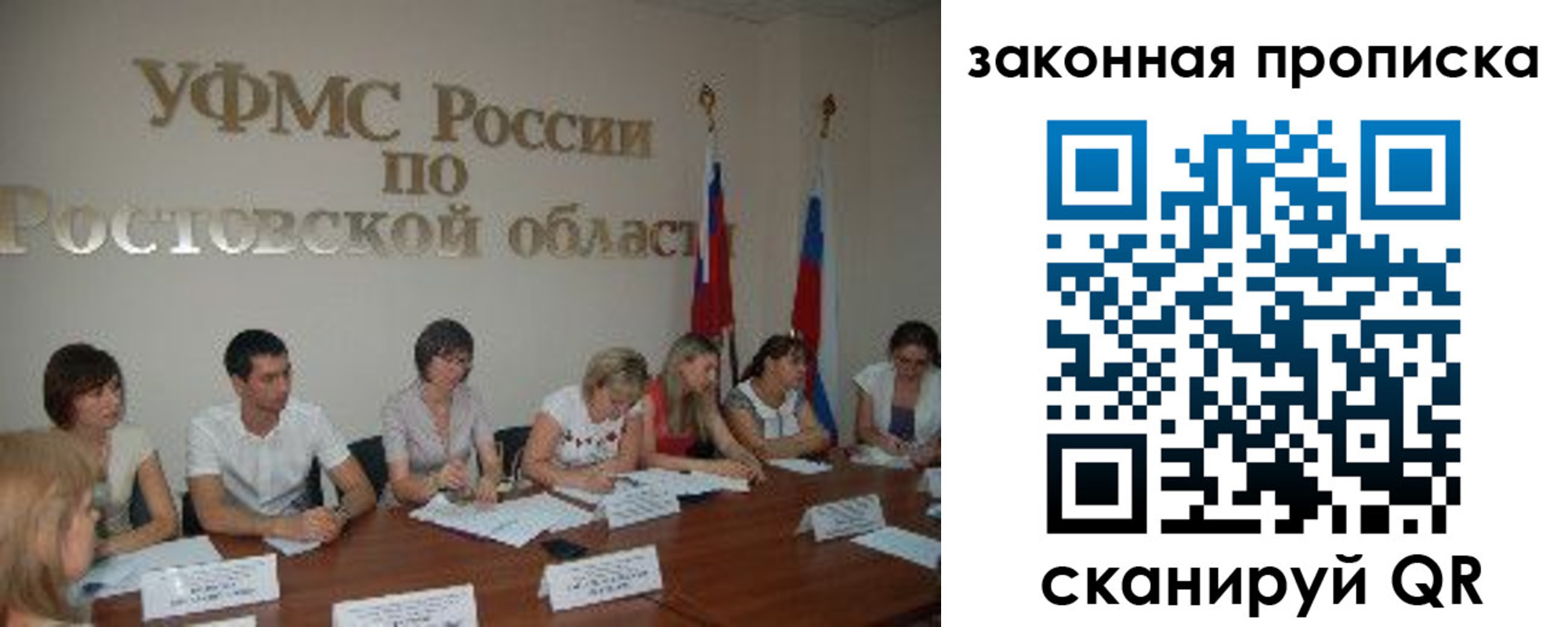 прописка для работы в Туймазы