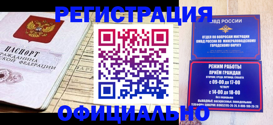 временная регистрация поиск в Туймазы