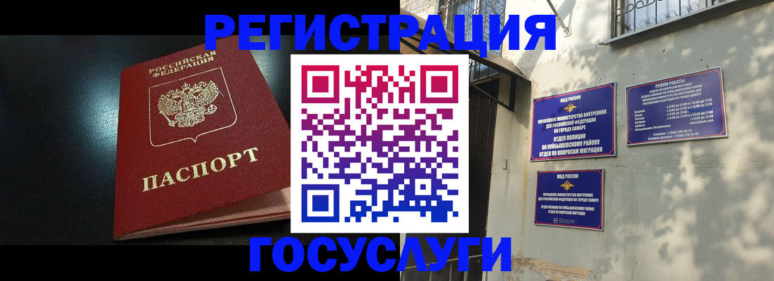 временная регистрация гарантия в Туймазы