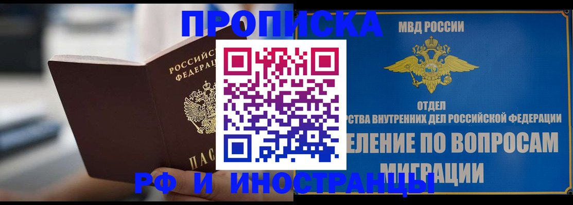 прописка законно в Туймазы