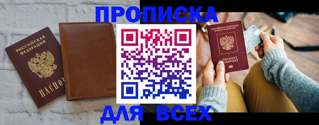 временная прописка в Туймазы