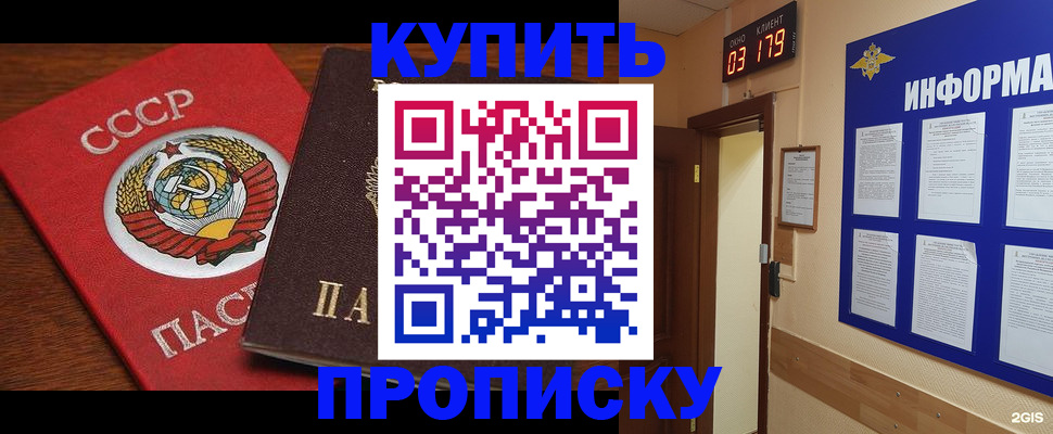 временная регистрация надежно в Туймазы