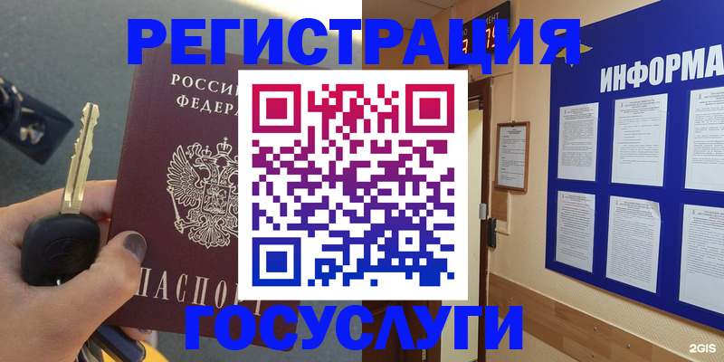 купить прописку в Туймазы