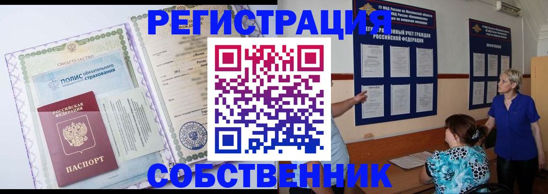 миграционный учет в Туймазы