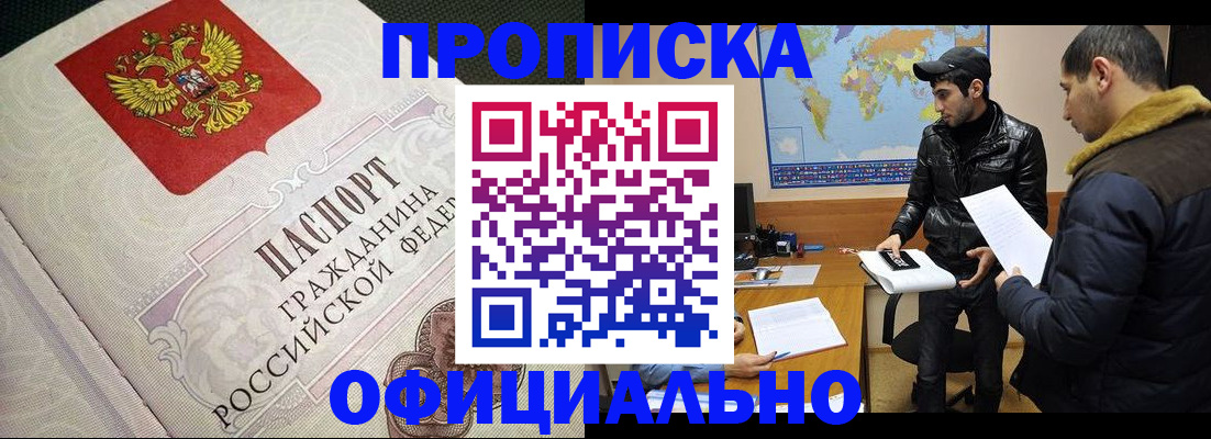 временная регистрация собственник в Туймазы